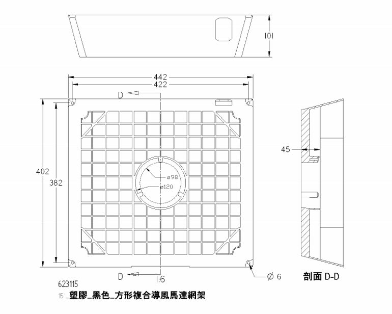 塑膠製複合導風罩馬達架15" #623115