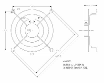 鐵製黑色圓形馬達網架13" #6302132