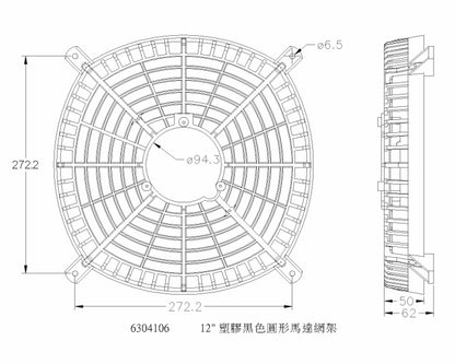 塑膠製馬達網架12" #6304106
