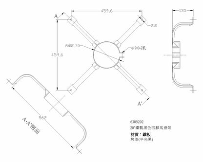 鐵製馬達架20" #6309202