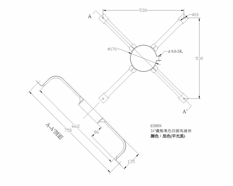 鐵製馬達架24" #630924