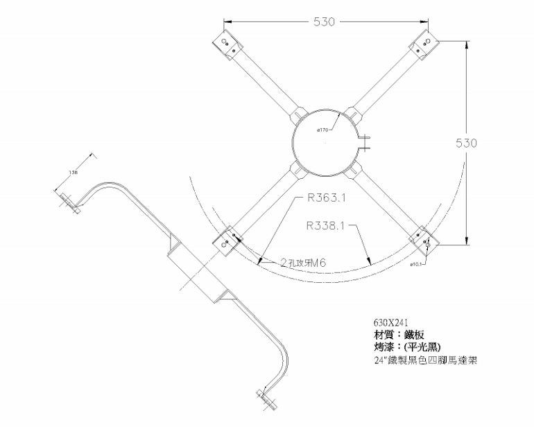 鐵製馬達架24" #630X241